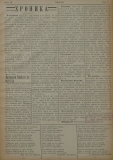 в-к "Нишава", 1915, бр. 10, стр. 3