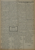 в-к "Нишава", 1915, бр. 4, стр. 3