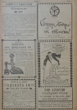 в-к "Нишава", 1915, бр. 5, стр. 4
