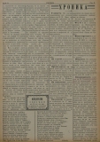 в-к "Нишава", 1915, бр. 6, стр. 3