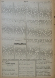 в-к "Нишава", 1915, бр. 7, стр. 2