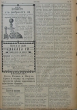 в-к "Нишава", 1915, бр. 8, стр. 2