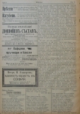 в-к "Нишава", 1915, бр. 9, стр. 2