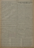 в-к "Нишава", 1915, бр. 9, стр. 3