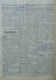 в-к "Нишава", бр. 100, пр. 1, стр. 2