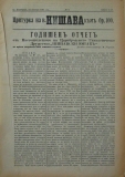 в-к "Нишава", бр. 100, пр. 2, стр. 1