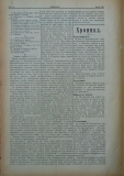 в-к "Нишава", бр. 100, пр. 3, стр. 2