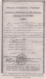 1909_Udostoverenie