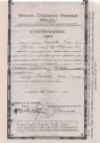 1911_Udostoverenie