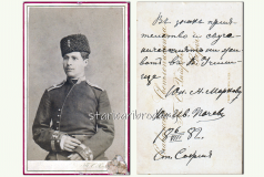 Иван Пачев, курсант във Военното училище, снимка за спомен, 06.08.1882 г., Ст. София.