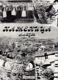 фото албум село Каменица, бивша Царибродска околия, корица, 1996 г., с автори Богдан Николов,