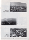 фото албум село Каменица, бивша Царибродска околия, стр. 3