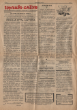 в-к "Горчив смях", брой 1, стр. 4 от 29 януари 1936 г.